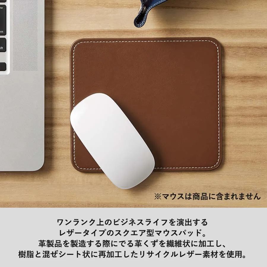 レザーマウスパッド