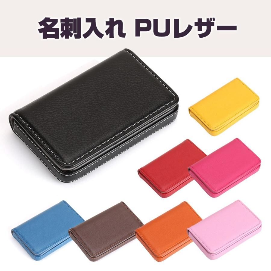 PUレザー名刺ケース